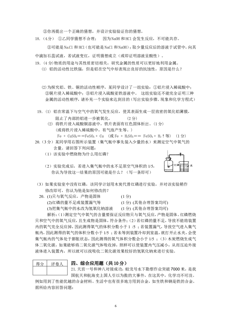 2013年河南省中考原创仿真模拟试卷化学及详解_初中化学_01.人教版初中化学_01.初中化学课件PPT--教案--试题_初中化学全套_化学试题