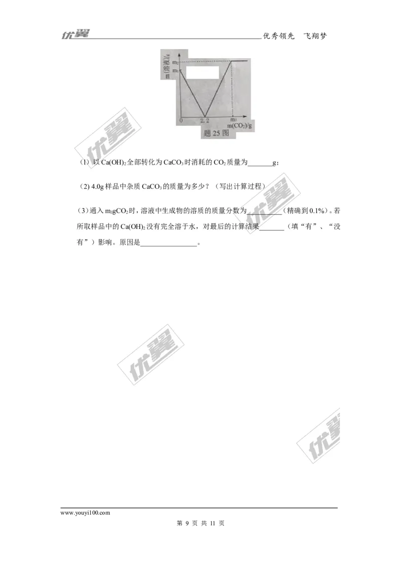 2017年广东省中考化学试题（word版，含答案）_初中化学_01.人教版初中化学_01.初中化学课件PPT--教案--试题_初中化学全套(课件--教案--配套)_18年初中化学9年级上_2017中考真题卷