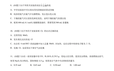 第19讲第二章单元测试（培优提升）（学生版）-（人教版2019）_高化_595801221724高中化学新人教版选择性必修一二三电子版教案PPT课件高中试卷_必修一册（人教版）_讲义