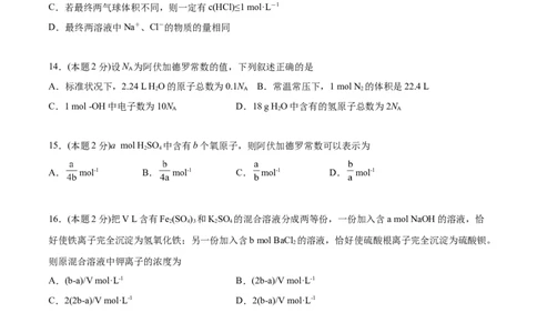 第19讲第二章单元测试（培优提升）（学生版）-（人教版2019）_高化_595801221724高中化学新人教版选择性必修一二三电子版教案PPT课件高中试卷_必修一册（人教版）_讲义