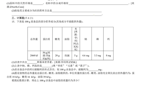 主题训练（四）_初中化学_01.人教版初中化学_07.初中化学中考总复习_2017-2018人教版初中化学专题复习题型突破_2017-2018人教版初中化学专题复习主题训练5套（有答案）（5份打包）