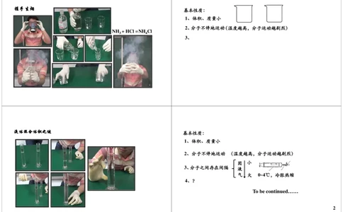 元素周期表的奥秘&mdash;&mdash;微观粒子_初中化学_01.人教版初中化学_04.初中化学实验视频_课外化学实验兴趣_第5讲元素周期表的奥秘&mdash;&mdash;微观粒子