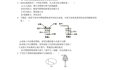 人教版第七单元燃料及其利用检测题含答案解析_初中化学_01.人教版初中化学_01.初中化学课件PPT--教案--试题_初中化学18年试卷_人教版九年级化学上册2018