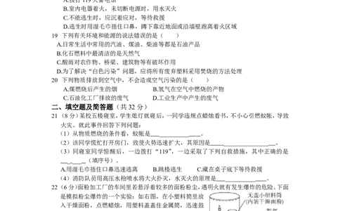 人教版第七单元燃料及其利用检测题含答案解析_初中化学_01.人教版初中化学_01.初中化学课件PPT--教案--试题_初中化学18年试卷_人教版九年级化学上册2018