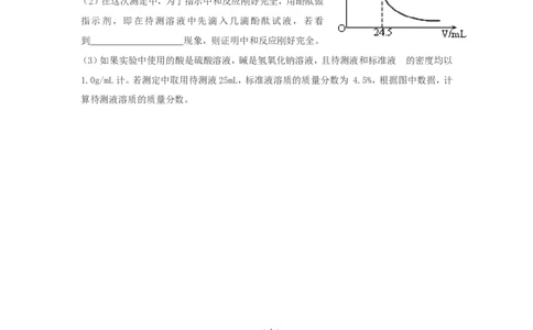 九年级化学单元检测试卷（10）酸和碱_初中化学_01.人教版初中化学_01.初中化学课件PPT--教案--试题_初中化学18年试卷_人教版九年级化学下册2018