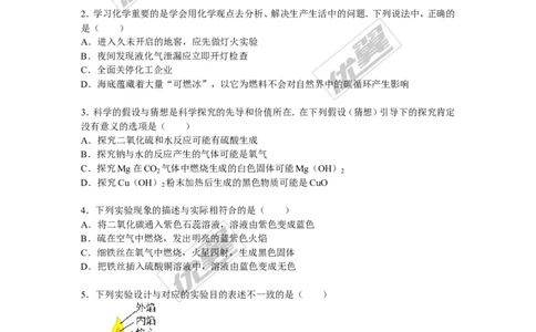 2015-2016学年湖北省恩施州咸丰县校级九年级（上）期末化学复习试卷_初中化学_01.人教版初中化学_01.初中化学课件PPT--教案--试题_初中化学全套(课件--教案--配套)_2015-2016中考模拟卷