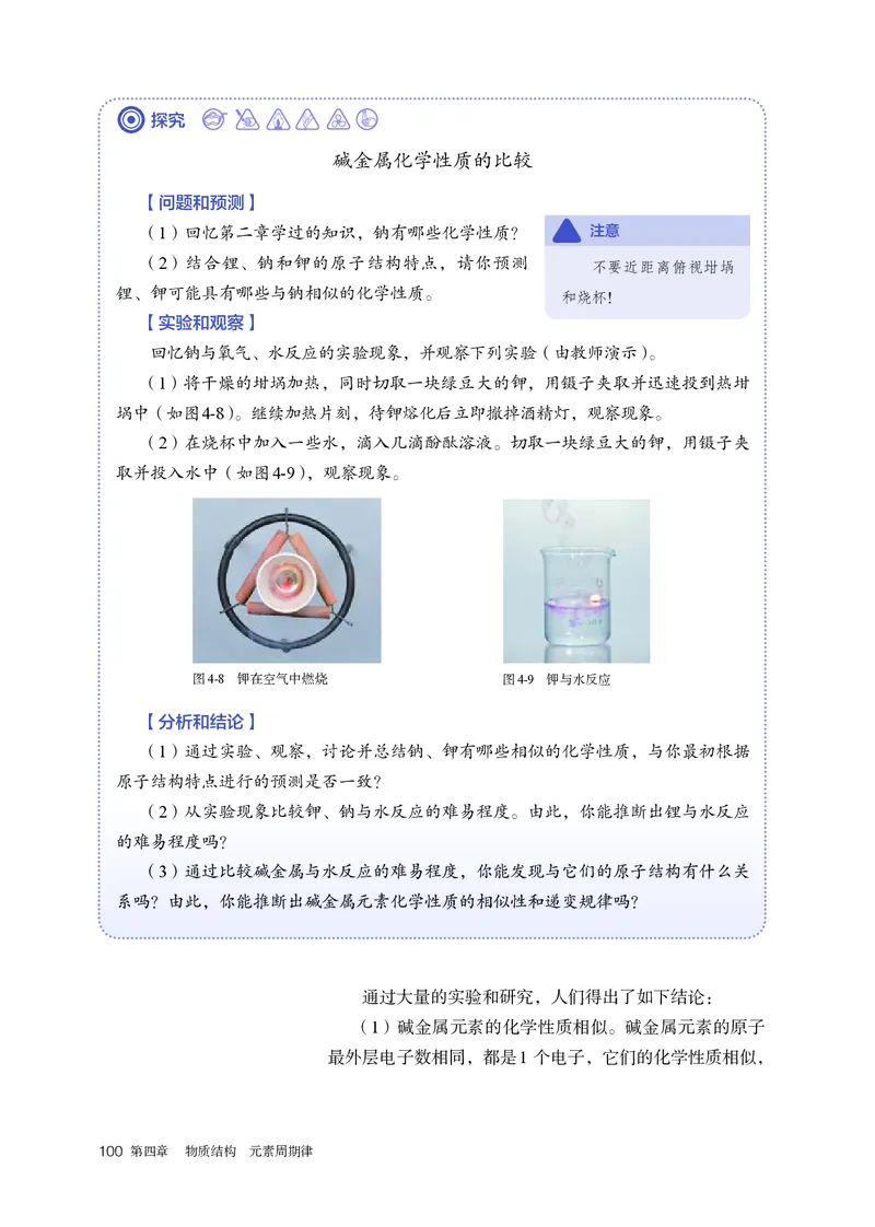 化学必修第1册_高化_595801221724高中化学新人教版选择性必修一二三电子版教案PPT课件高中试卷_必修一册（人教版）