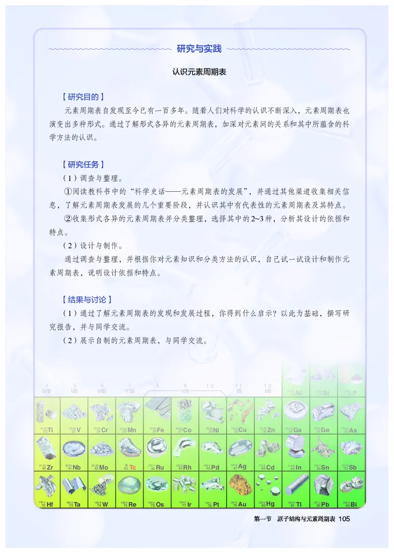 化学必修第1册_高化_595801221724高中化学新人教版选择性必修一二三电子版教案PPT课件高中试卷_必修一册（人教版）