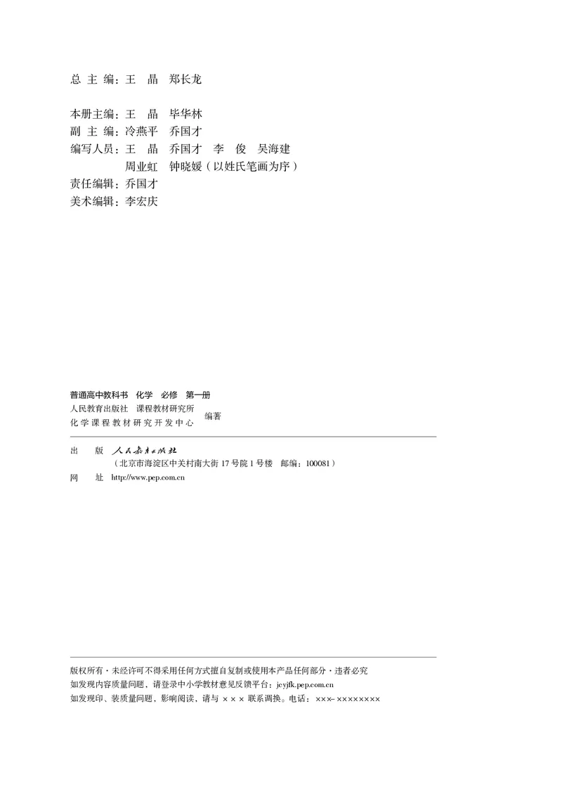 化学必修第1册_高化_595801221724高中化学新人教版选择性必修一二三电子版教案PPT课件高中试卷_必修一册（人教版）