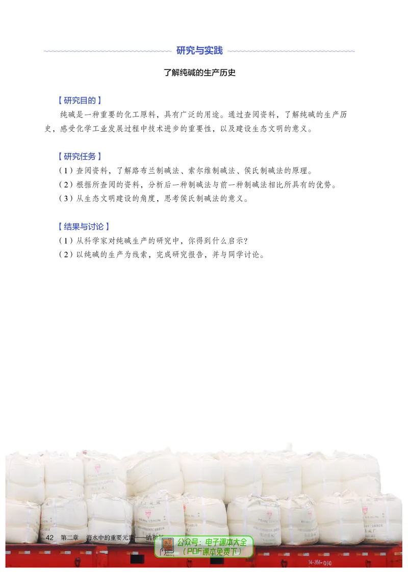 化学必修第1册_高化_595801221724高中化学新人教版选择性必修一二三电子版教案PPT课件高中试卷_必修一册（人教版）