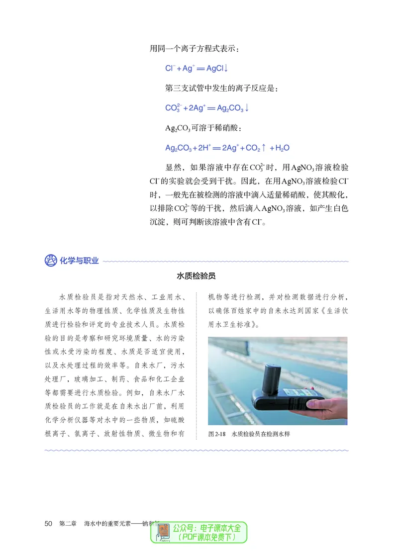 化学必修第1册_高化_595801221724高中化学新人教版选择性必修一二三电子版教案PPT课件高中试卷_必修一册（人教版）