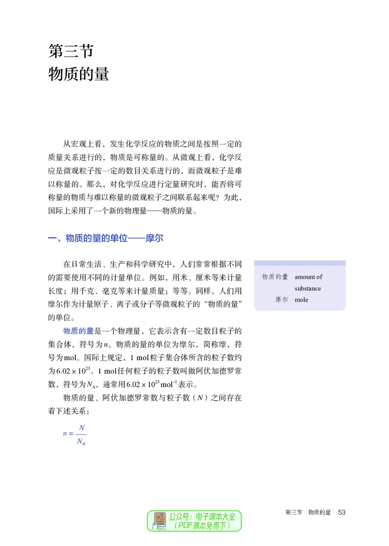 化学必修第1册_高化_595801221724高中化学新人教版选择性必修一二三电子版教案PPT课件高中试卷_必修一册（人教版）