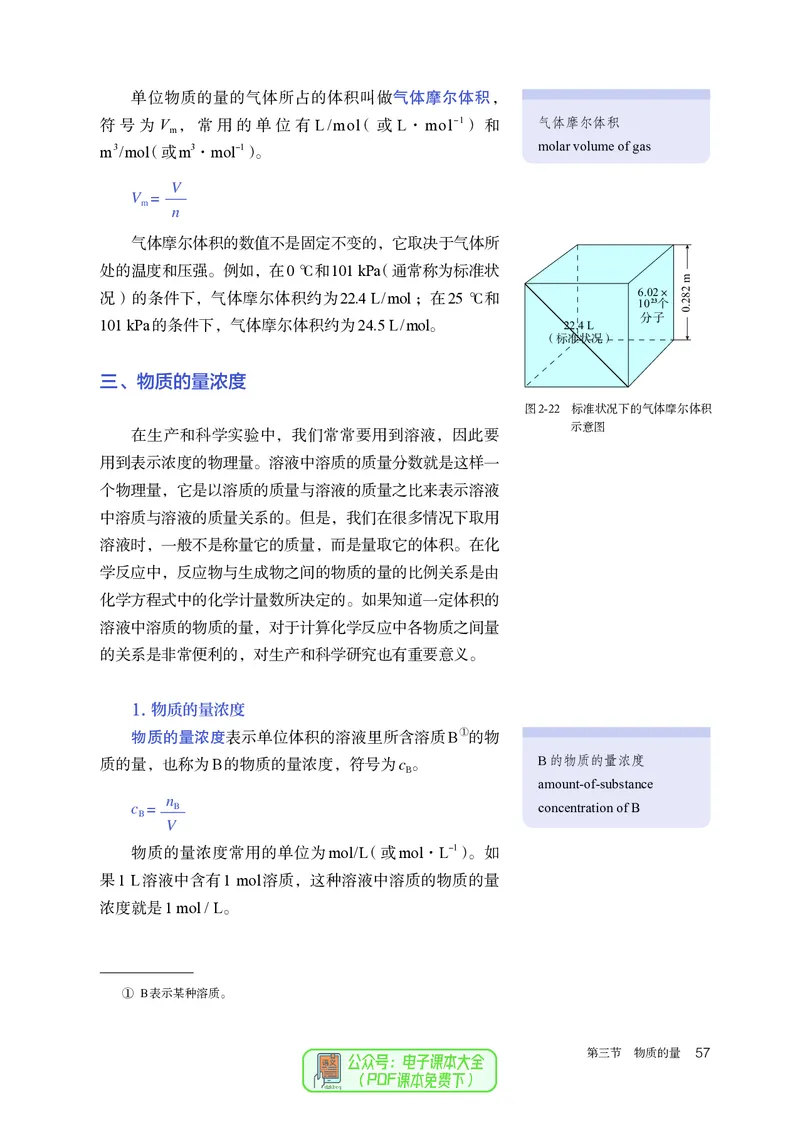 化学必修第1册_高化_595801221724高中化学新人教版选择性必修一二三电子版教案PPT课件高中试卷_必修一册（人教版）
