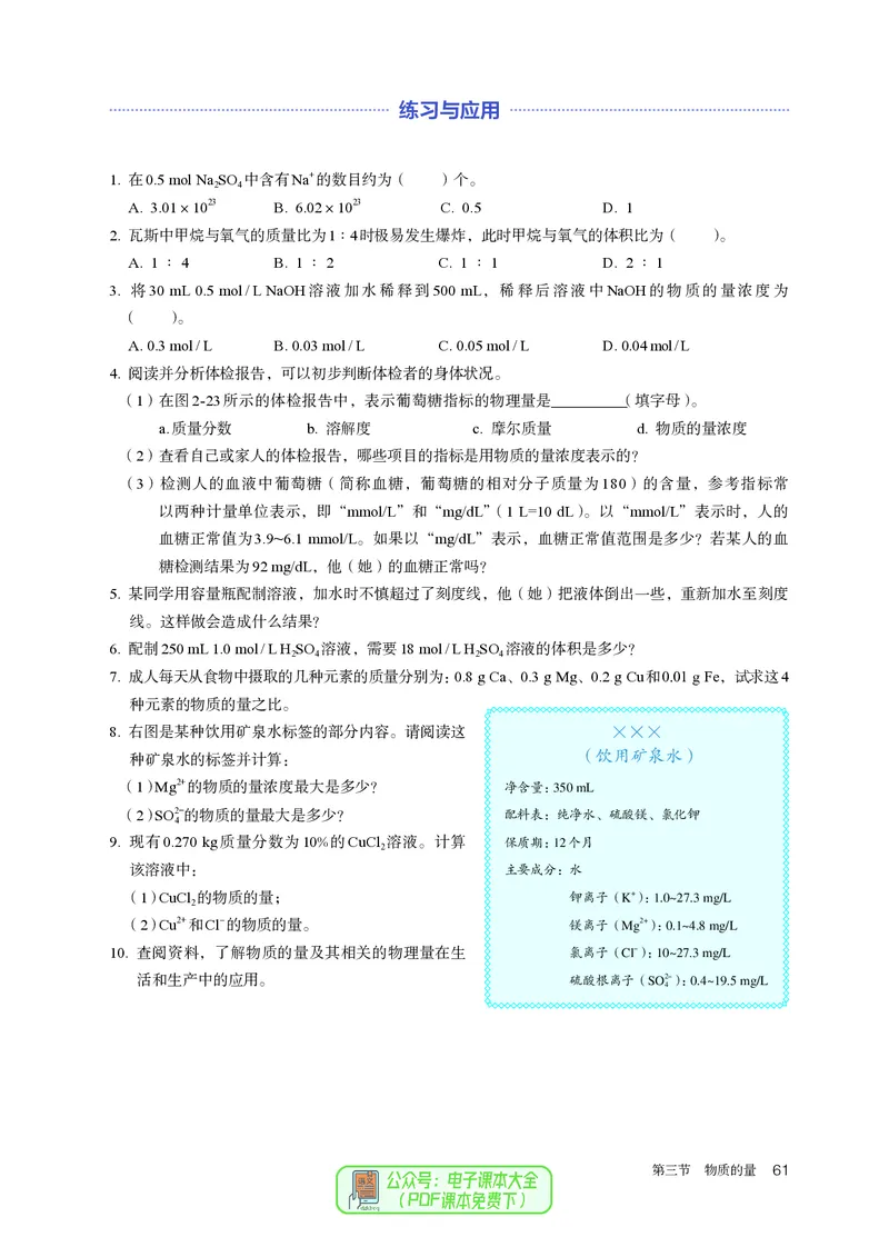 化学必修第1册_高化_595801221724高中化学新人教版选择性必修一二三电子版教案PPT课件高中试卷_必修一册（人教版）