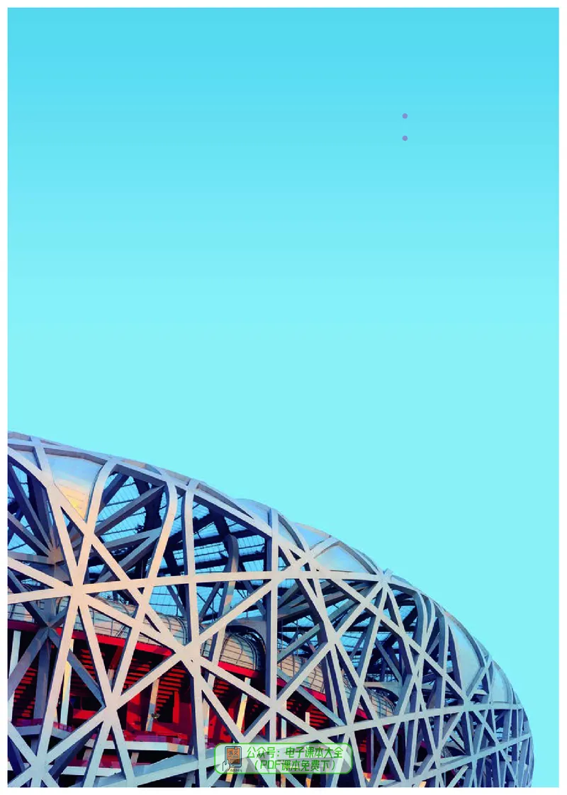 化学必修第1册_高化_595801221724高中化学新人教版选择性必修一二三电子版教案PPT课件高中试卷_必修一册（人教版）