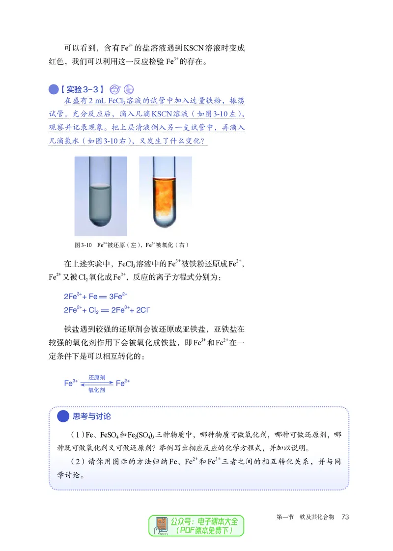 化学必修第1册_高化_595801221724高中化学新人教版选择性必修一二三电子版教案PPT课件高中试卷_必修一册（人教版）