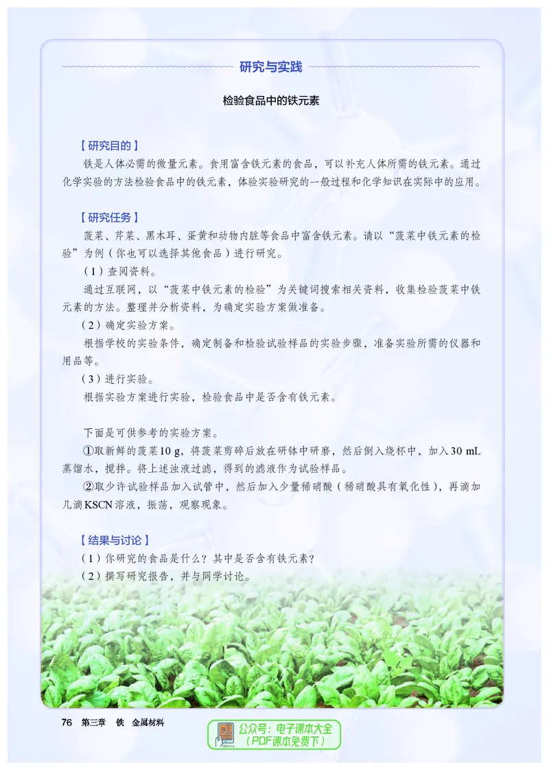 化学必修第1册_高化_595801221724高中化学新人教版选择性必修一二三电子版教案PPT课件高中试卷_必修一册（人教版）