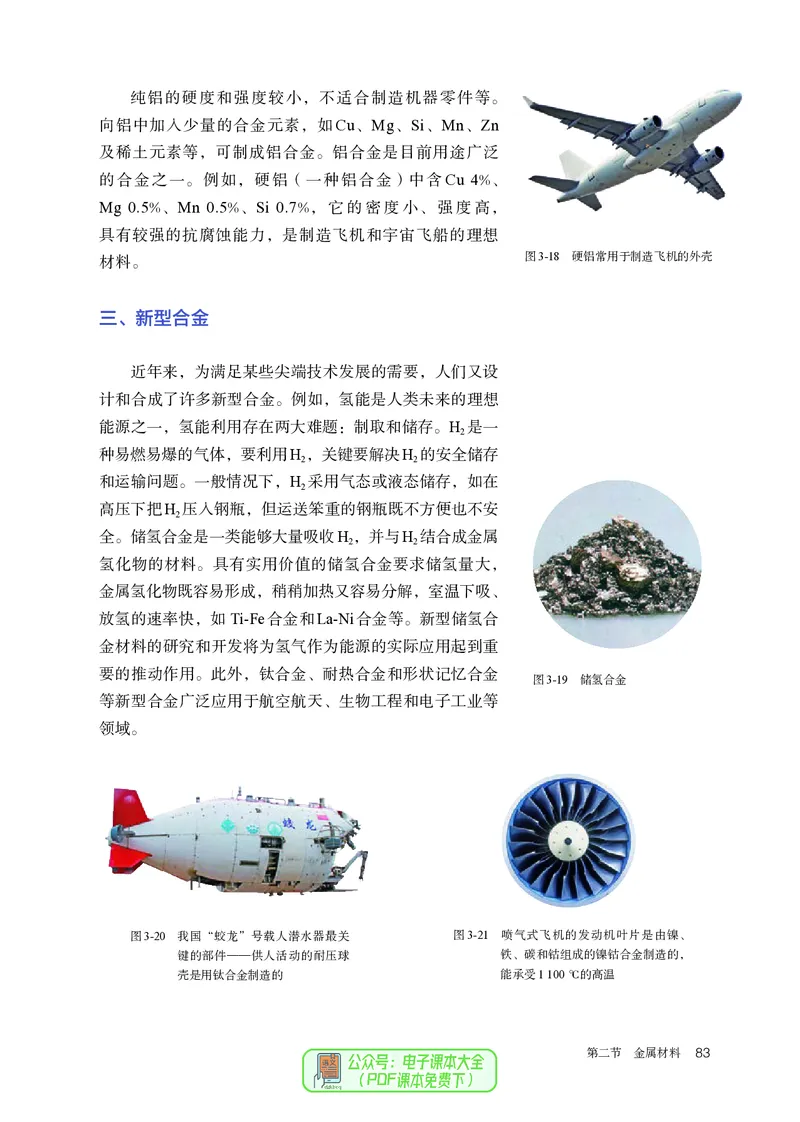 化学必修第1册_高化_595801221724高中化学新人教版选择性必修一二三电子版教案PPT课件高中试卷_必修一册（人教版）