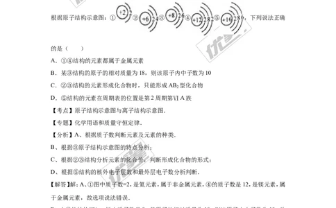 2016年四川省资阳市中考化学试卷（word版，含解析）_初中化学_01.人教版初中化学_01.初中化学课件PPT--教案--试题_初中化学全套(课件--教案--配套)_18年初中化学9年级上