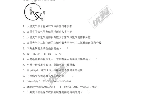 2016-2017学年河北省唐山市乐亭县九年级（上）期末化学试卷（解析版）_初中化学_01.人教版初中化学_01.初中化学课件PPT--教案--试题_初中化学全套(课件--教案--配套)