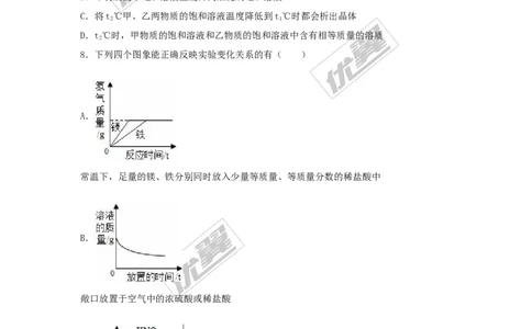 2016-2017学年河北省唐山市乐亭县九年级（上）期末化学试卷（解析版）_初中化学_01.人教版初中化学_01.初中化学课件PPT--教案--试题_初中化学全套(课件--教案--配套)