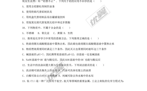 2016-2017学年河北省唐山市乐亭县九年级（上）期末化学试卷（解析版）_初中化学_01.人教版初中化学_01.初中化学课件PPT--教案--试题_初中化学全套(课件--教案--配套)