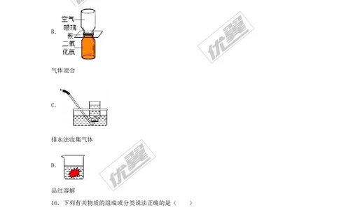 2016-2017学年河北省唐山市乐亭县九年级（上）期末化学试卷（解析版）_初中化学_01.人教版初中化学_01.初中化学课件PPT--教案--试题_初中化学全套(课件--教案--配套)
