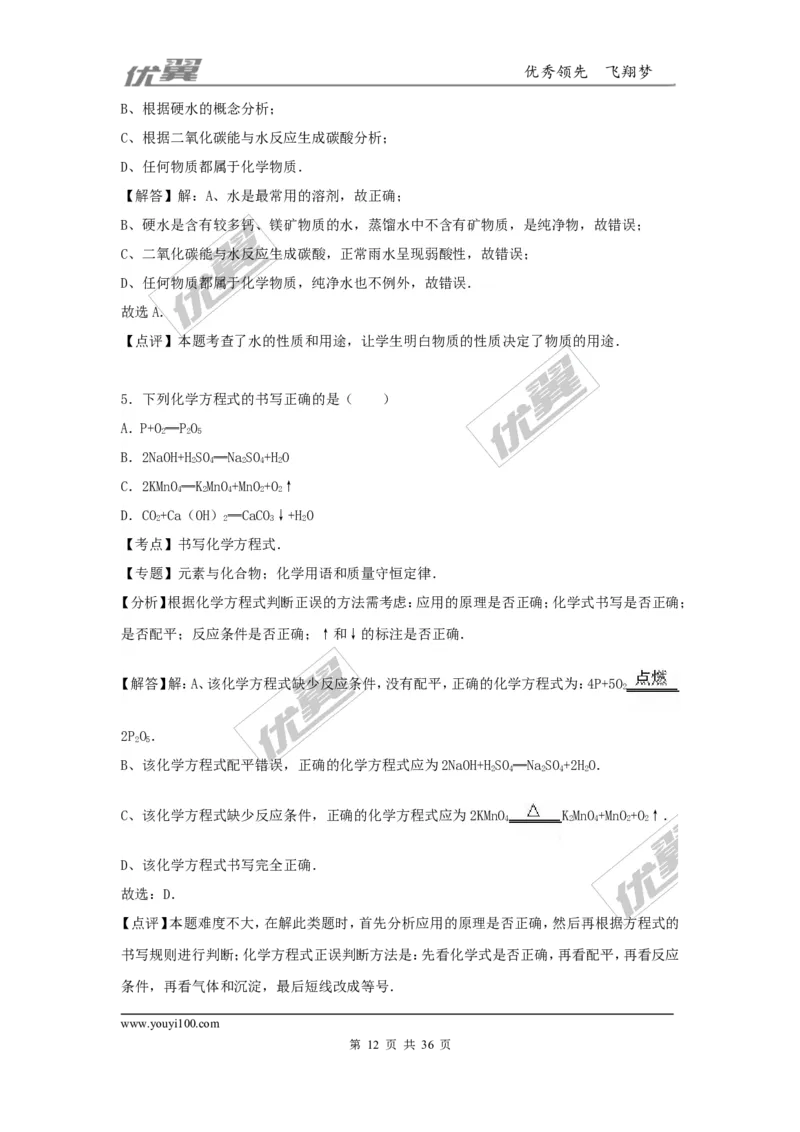 2016-2017学年河北省唐山市乐亭县九年级（上）期末化学试卷（解析版）_初中化学_01.人教版初中化学_01.初中化学课件PPT--教案--试题_初中化学全套(课件--教案--配套)