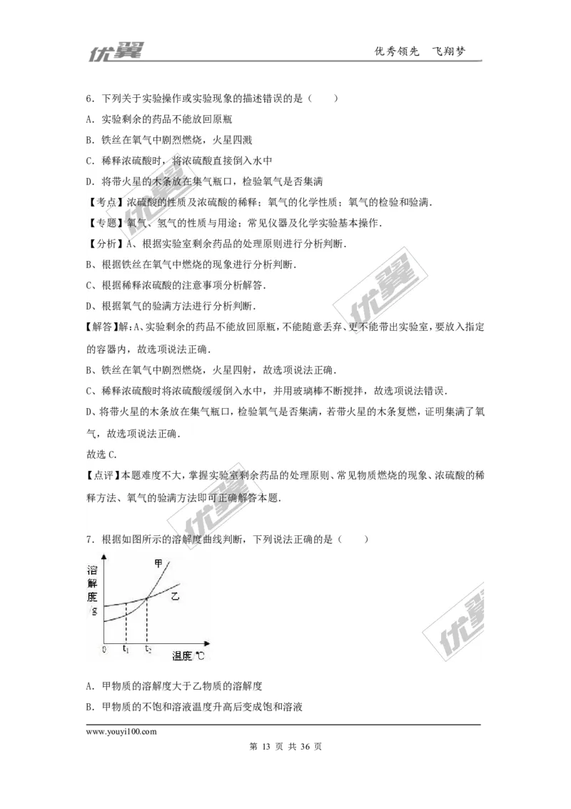 2016-2017学年河北省唐山市乐亭县九年级（上）期末化学试卷（解析版）_初中化学_01.人教版初中化学_01.初中化学课件PPT--教案--试题_初中化学全套(课件--教案--配套)