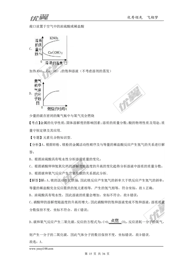 2016-2017学年河北省唐山市乐亭县九年级（上）期末化学试卷（解析版）_初中化学_01.人教版初中化学_01.初中化学课件PPT--教案--试题_初中化学全套(课件--教案--配套)