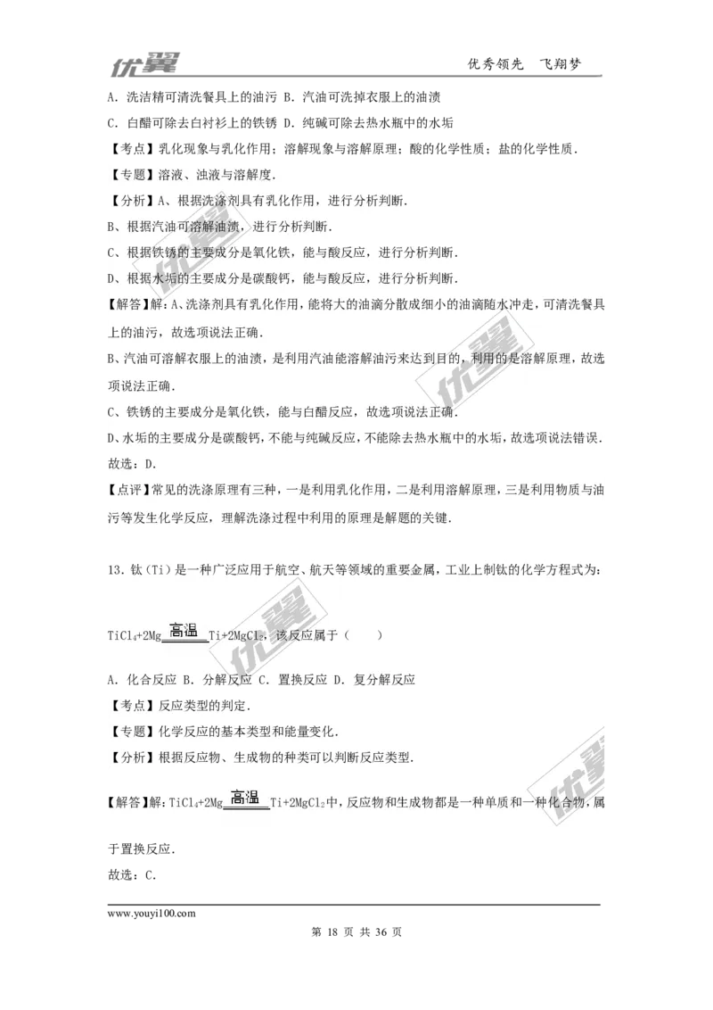 2016-2017学年河北省唐山市乐亭县九年级（上）期末化学试卷（解析版）_初中化学_01.人教版初中化学_01.初中化学课件PPT--教案--试题_初中化学全套(课件--教案--配套)