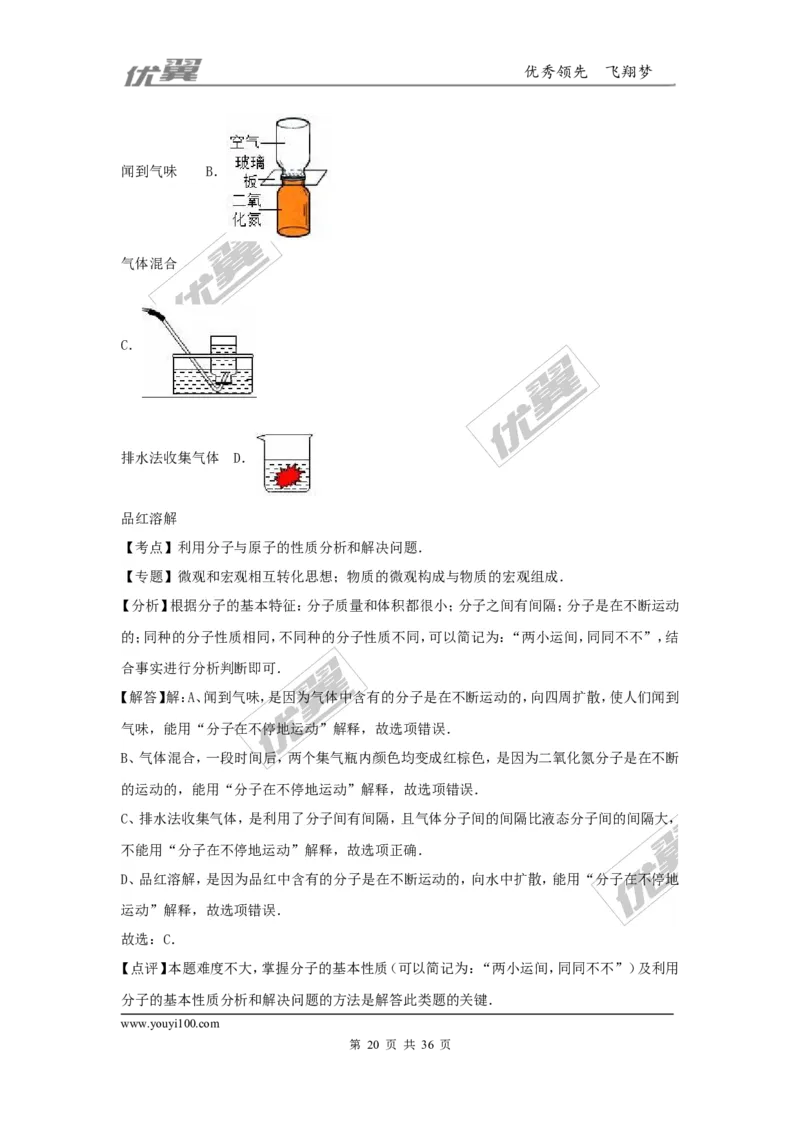 2016-2017学年河北省唐山市乐亭县九年级（上）期末化学试卷（解析版）_初中化学_01.人教版初中化学_01.初中化学课件PPT--教案--试题_初中化学全套(课件--教案--配套)