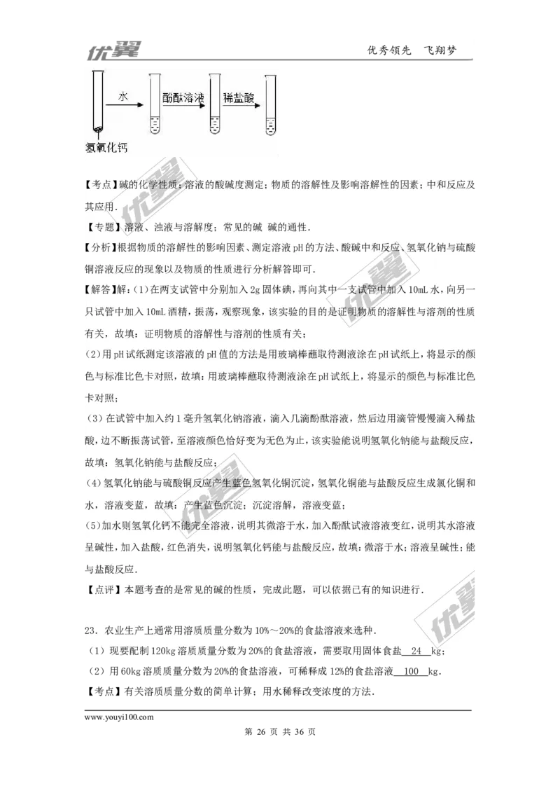 2016-2017学年河北省唐山市乐亭县九年级（上）期末化学试卷（解析版）_初中化学_01.人教版初中化学_01.初中化学课件PPT--教案--试题_初中化学全套(课件--教案--配套)