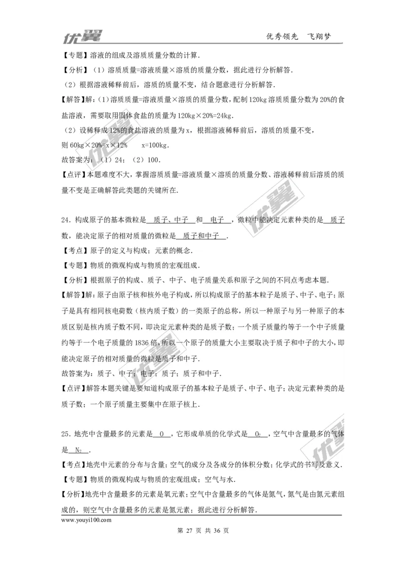 2016-2017学年河北省唐山市乐亭县九年级（上）期末化学试卷（解析版）_初中化学_01.人教版初中化学_01.初中化学课件PPT--教案--试题_初中化学全套(课件--教案--配套)