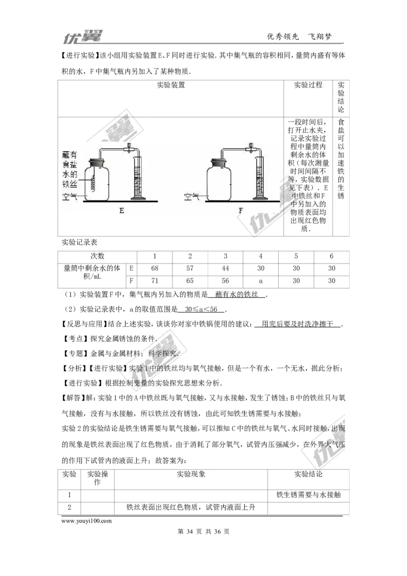 2016-2017学年河北省唐山市乐亭县九年级（上）期末化学试卷（解析版）_初中化学_01.人教版初中化学_01.初中化学课件PPT--教案--试题_初中化学全套(课件--教案--配套)