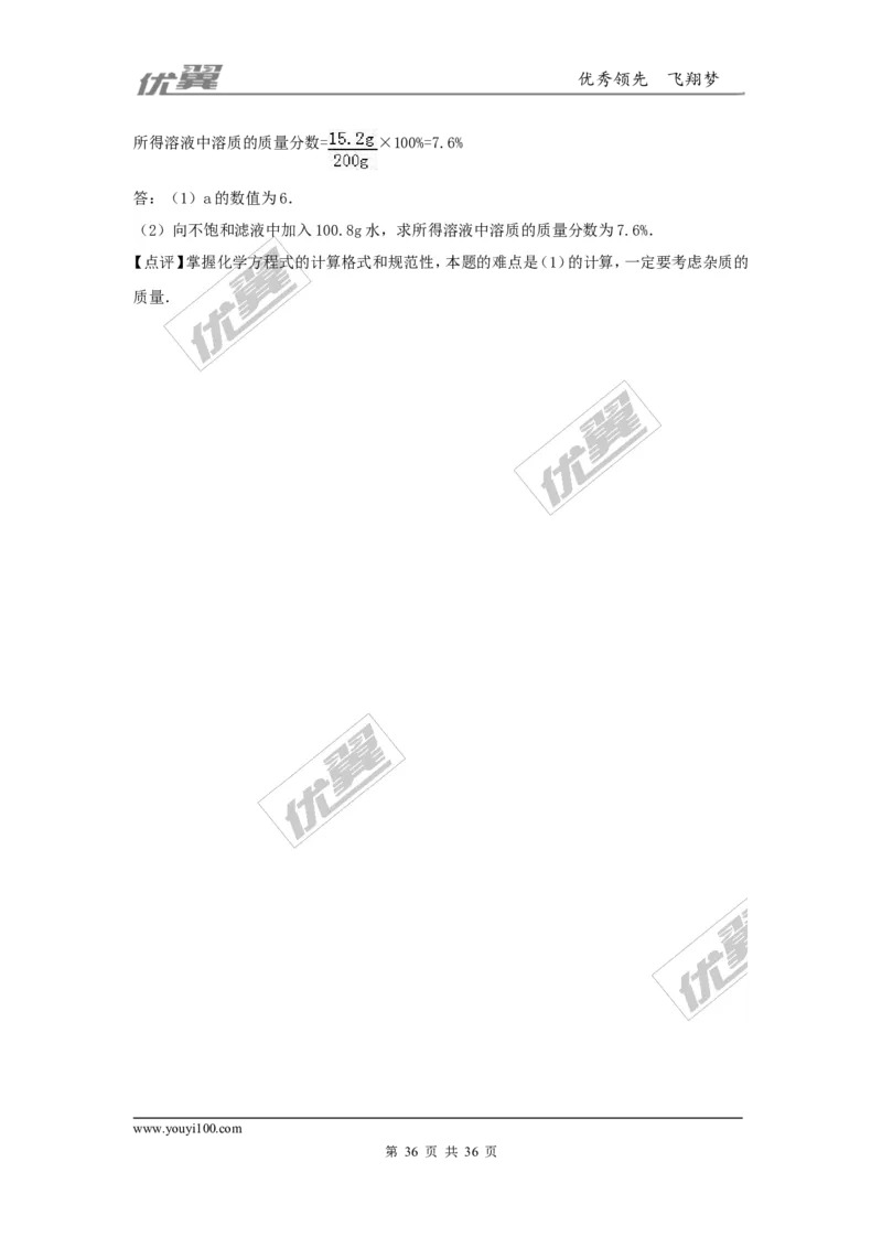 2016-2017学年河北省唐山市乐亭县九年级（上）期末化学试卷（解析版）_初中化学_01.人教版初中化学_01.初中化学课件PPT--教案--试题_初中化学全套(课件--教案--配套)