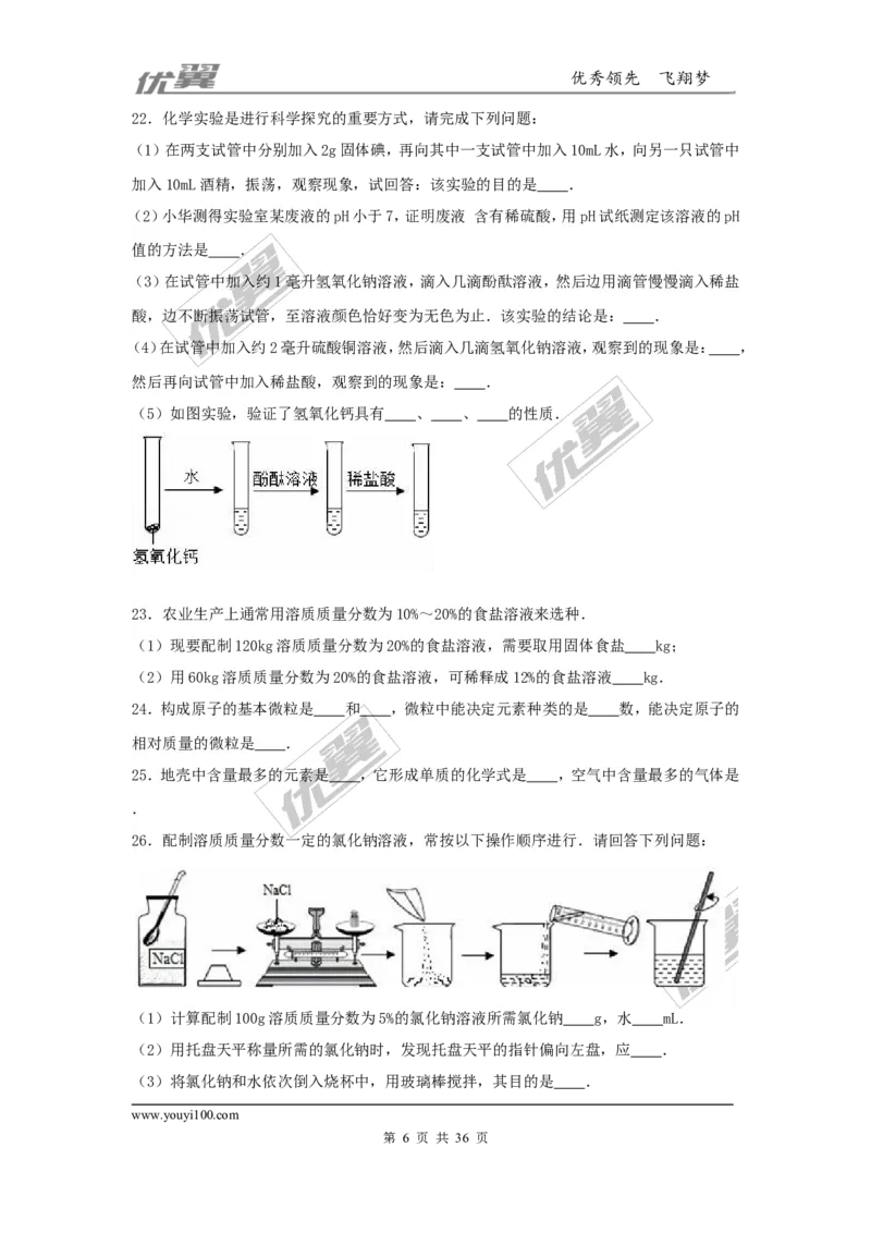 2016-2017学年河北省唐山市乐亭县九年级（上）期末化学试卷（解析版）_初中化学_01.人教版初中化学_01.初中化学课件PPT--教案--试题_初中化学全套(课件--教案--配套)