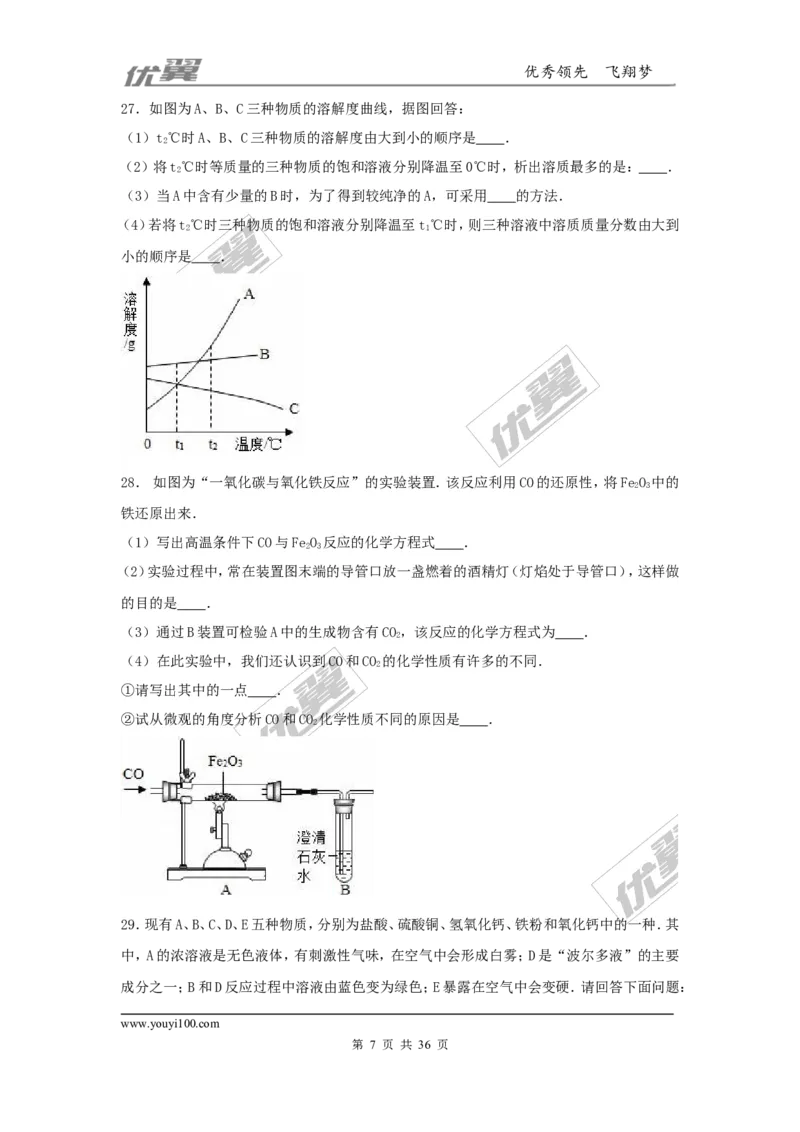 2016-2017学年河北省唐山市乐亭县九年级（上）期末化学试卷（解析版）_初中化学_01.人教版初中化学_01.初中化学课件PPT--教案--试题_初中化学全套(课件--教案--配套)