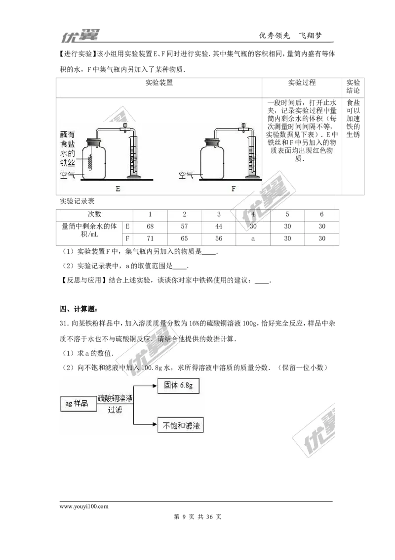 2016-2017学年河北省唐山市乐亭县九年级（上）期末化学试卷（解析版）_初中化学_01.人教版初中化学_01.初中化学课件PPT--教案--试题_初中化学全套(课件--教案--配套)