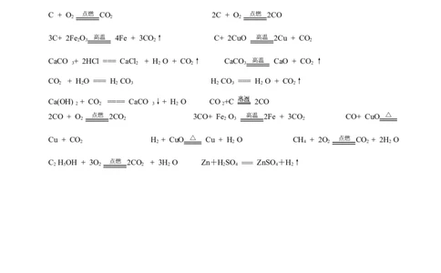 人教版化学九年级上册第7单元《燃烧及其利用》知识点总结（3课题）_初中化学_01.人教版初中化学_01.初中化学课件PPT--教案--试题_初中化学18年试卷_人教版九年级化学上册2018