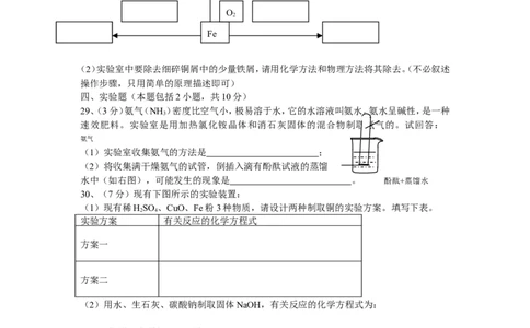 东营市广饶县2007年毕业班化学竞赛试题_初中化学_01.人教版初中化学_01.初中化学课件PPT--教案--试题_初中化学全套_化学试题_2007年全国各省初中化学竞赛初赛题汇编