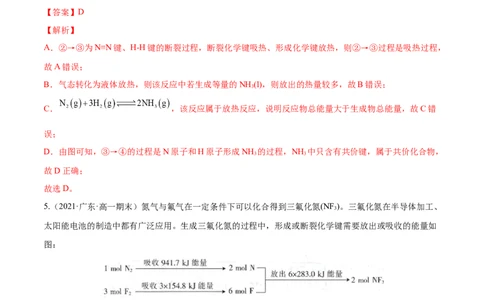 期末复习必刷题（2）（教师版）-（人教版2019必修第二册）_高化_595801221724高中化学新人教版选择性必修一二三电子版教案PPT课件高中试卷_必修二册（人教版）_讲义