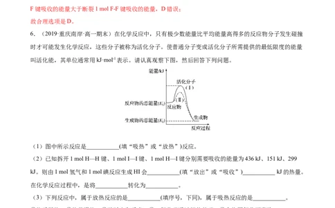 期末复习必刷题（2）（教师版）-（人教版2019必修第二册）_高化_595801221724高中化学新人教版选择性必修一二三电子版教案PPT课件高中试卷_必修二册（人教版）_讲义
