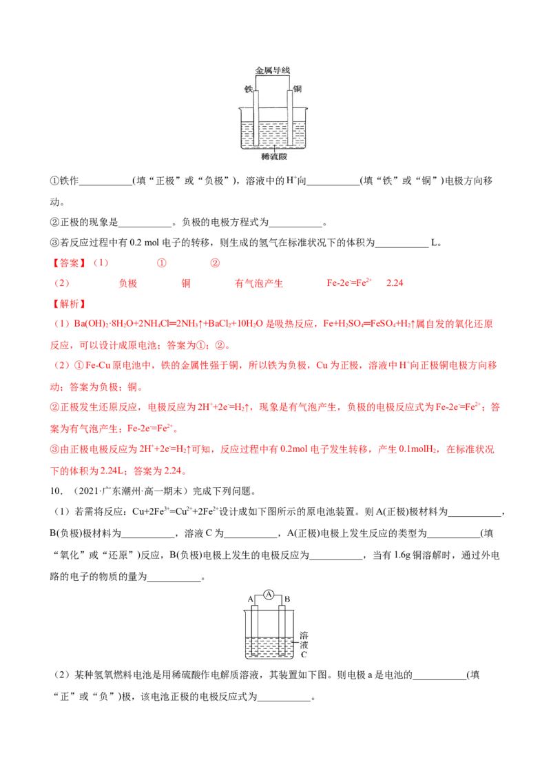 期末复习必刷题（2）（教师版）-（人教版2019必修第二册）_高化_595801221724高中化学新人教版选择性必修一二三电子版教案PPT课件高中试卷_必修二册（人教版）_讲义