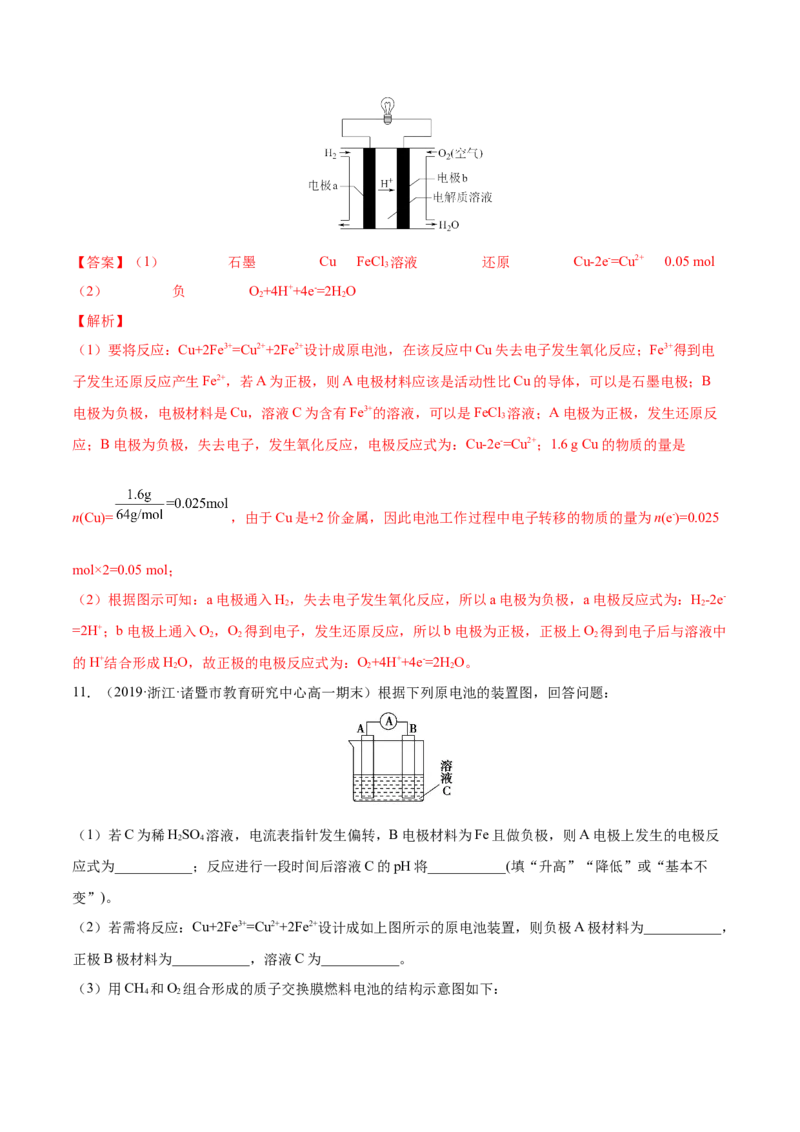 期末复习必刷题（2）（教师版）-（人教版2019必修第二册）_高化_595801221724高中化学新人教版选择性必修一二三电子版教案PPT课件高中试卷_必修二册（人教版）_讲义