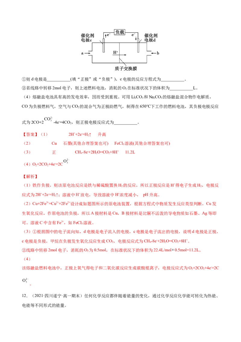 期末复习必刷题（2）（教师版）-（人教版2019必修第二册）_高化_595801221724高中化学新人教版选择性必修一二三电子版教案PPT课件高中试卷_必修二册（人教版）_讲义
