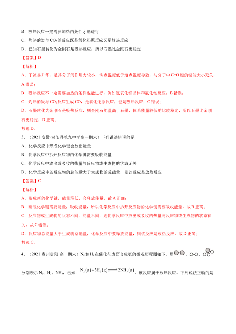期末复习必刷题（2）（教师版）-（人教版2019必修第二册）_高化_595801221724高中化学新人教版选择性必修一二三电子版教案PPT课件高中试卷_必修二册（人教版）_讲义