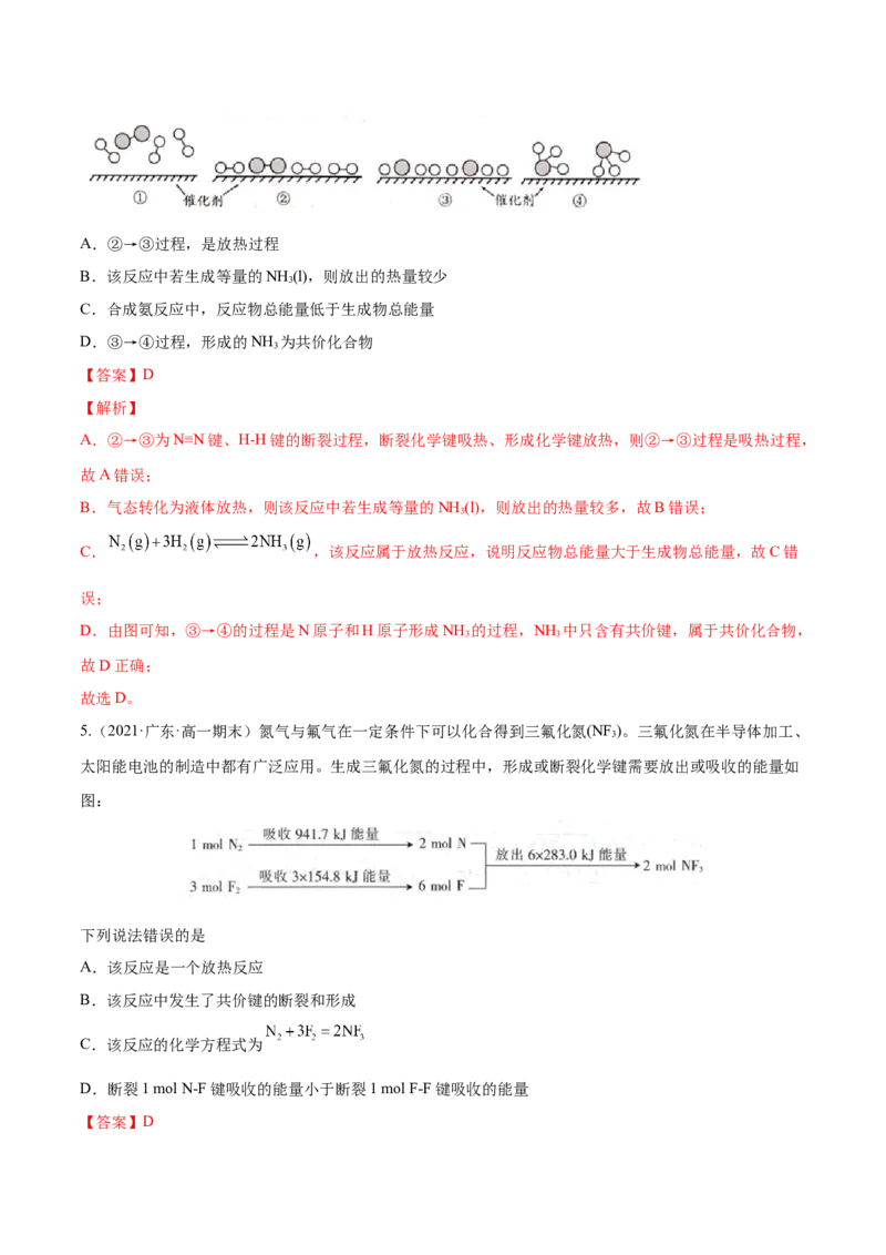 期末复习必刷题（2）（教师版）-（人教版2019必修第二册）_高化_595801221724高中化学新人教版选择性必修一二三电子版教案PPT课件高中试卷_必修二册（人教版）_讲义