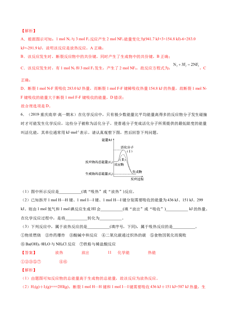 期末复习必刷题（2）（教师版）-（人教版2019必修第二册）_高化_595801221724高中化学新人教版选择性必修一二三电子版教案PPT课件高中试卷_必修二册（人教版）_讲义