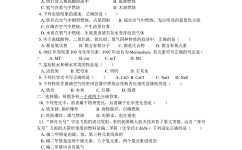 九年级15综合练习_初中化学_01.人教版初中化学_01.初中化学课件PPT--教案--试题_初中化学18年试卷_人教版九年级化学上册2018_2018同步教育信息九年级化学辅导教学案和练习